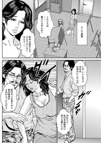 漫画人妻快楽庵 Vol.11 [DL版]