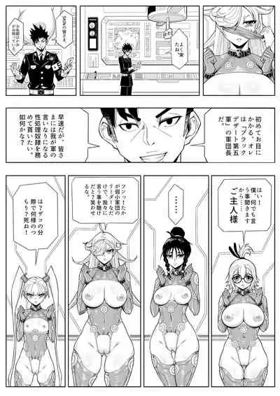 Skin Normal Mission 02