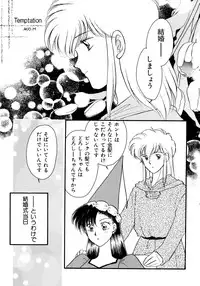 [Anthology] Akazukin Zatsugi-Dan 2 (Akazukin Cha Cha)