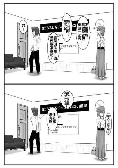 [アトリエフジミヤ (フジミヤ子龍)] 脱出したかったのでキミ以外の人とセックスしちゃってごめんなさい (ソードアート・オンライン) [流木个人汉化]