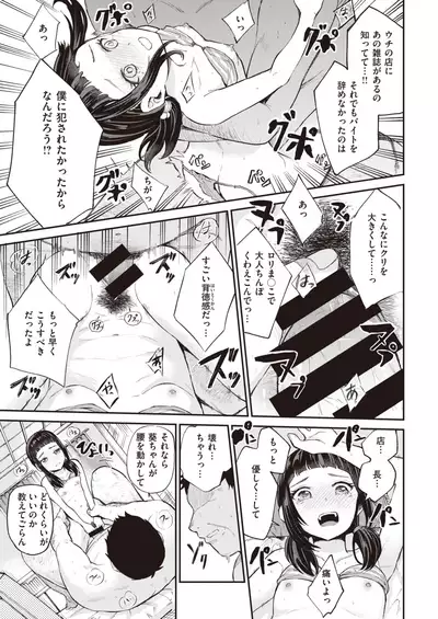 COMIC Kairakuten BEAST 2021-07