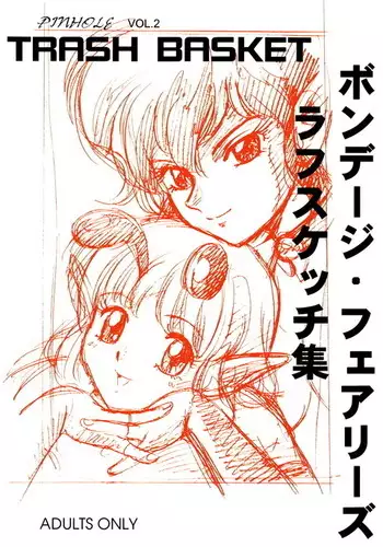 Pinhole Vol.2 Trash Basket