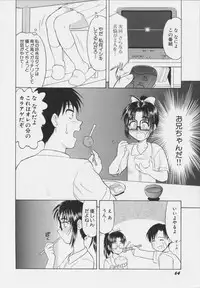 [Okamura Morimi] Iyarashi Otome