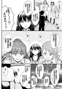 (C88) [Junk Box (Mutsuki)] Step Up (THE IDOLM@STER CINDERELLA GIRLS) [Chinese] [空気系☆漢化]