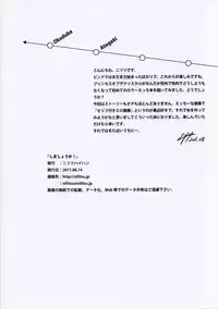 (C80) [Nilitsu Haihan (Nilitsu)] Shimashouka! (Mawaru Penguindrum)