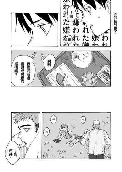 Boku no Koto Kirai ni Naranaide!