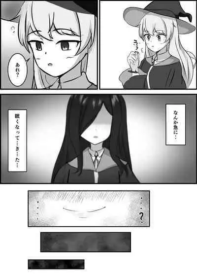Inma ni Yoru Yuri Bouryoku Renzoku Zecchou de Ochiru