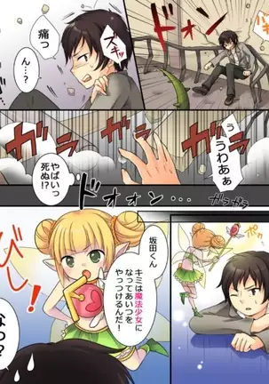 Okashi Tsumeawase Pack Kuratsuka Ichimi