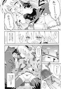 [Anthology] Comic Ino. 04