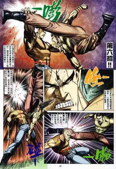 【海虎武神】 006