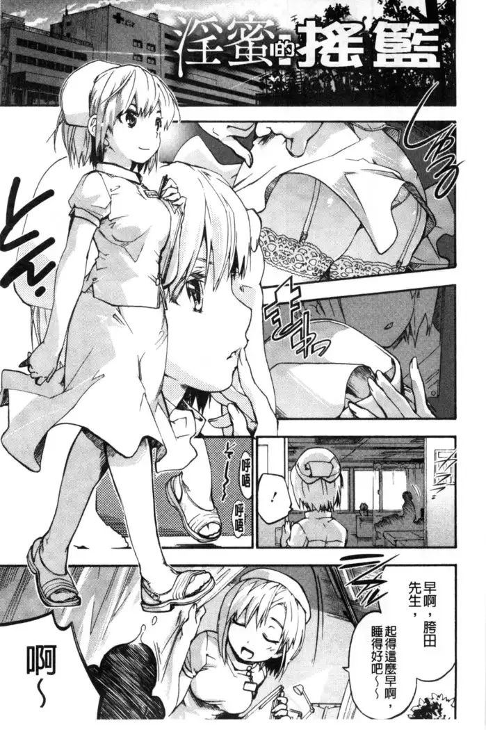 Houkago no Sukima | 放課後的縫隙間