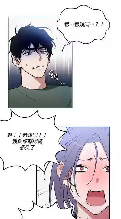 维持秘密的保安法 Ch.1-4 [冒险者公会]
