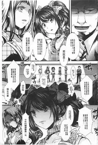 [hal] Kairakuen -Buta Ika na Watashi- | 壞樂園 -豬不如的我- [Chinese]