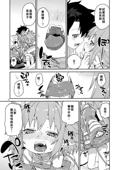 Nakamahazure wa Iya!