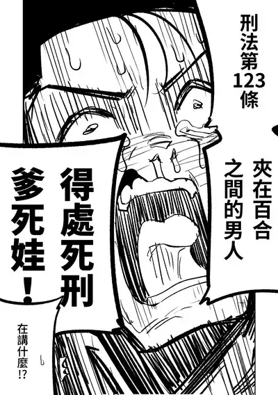 Rakuen no Mokugekisha | 樂園的觀測者