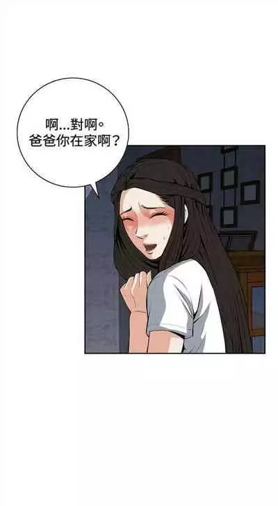 偷窥 0-30 中文翻译 （更新中）