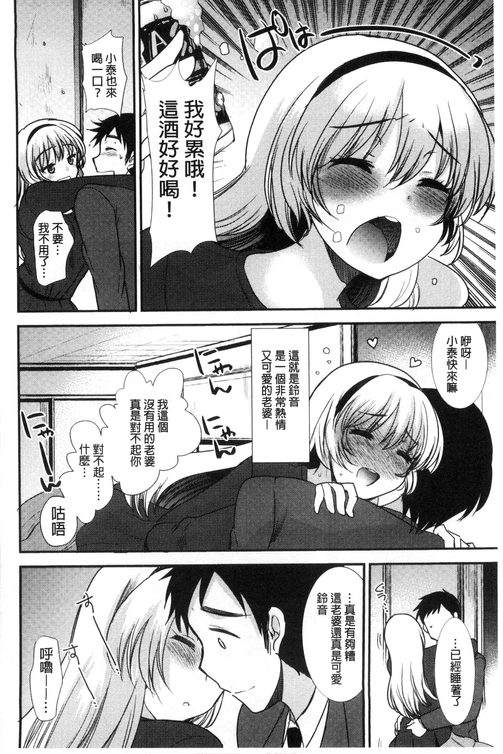 Amairo Onee-san | 甜美氣息的美人姊姊