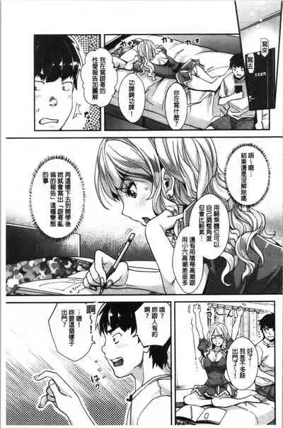 Gal na Imouto wa Saimin Play de Ikimakuru! | 嗆辣的妹妹因催眠性遊戲而高潮個不停!