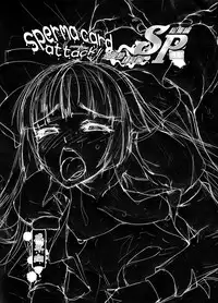 (COMIC1☆7) [GENETRIX (GEN)] sperma card attack!! Eiyashou Mokou Hen SP (Touhou Project)