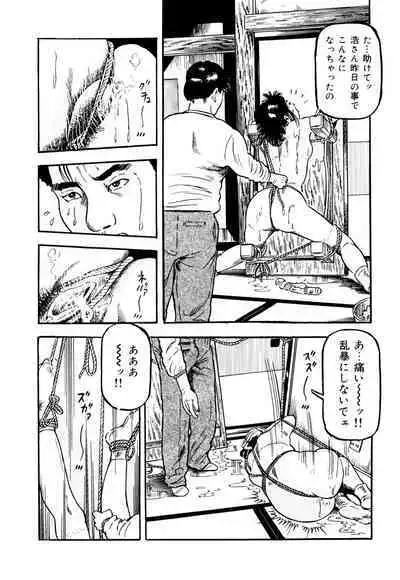 女淫の器・熟女の肉戯