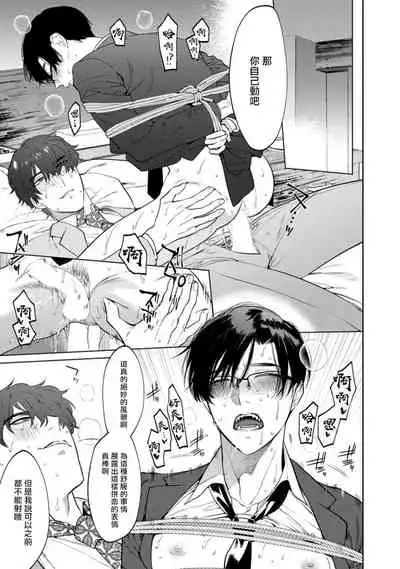 Office no Hyou | 办公室里的猎豹 1-6 + 番外特典