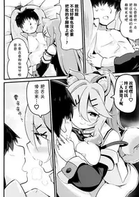 Papa wa Watashi ga Hitorijime