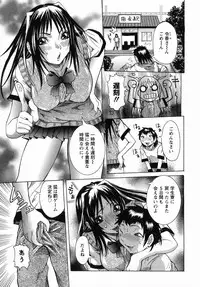 [Nico Pun Nise] Maru Kajiri