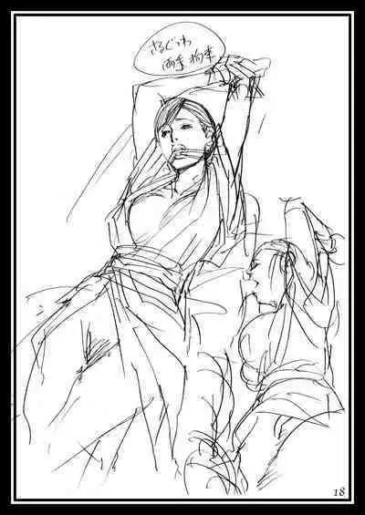 Izayoi Seishin Rough Gashuu in M-jo Senka 2