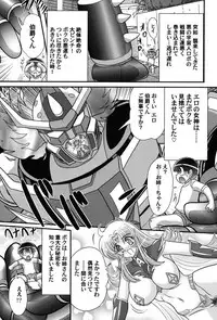 [Kamitou Masaki] Uchuu no Ojou . Aria Inyuu Hime