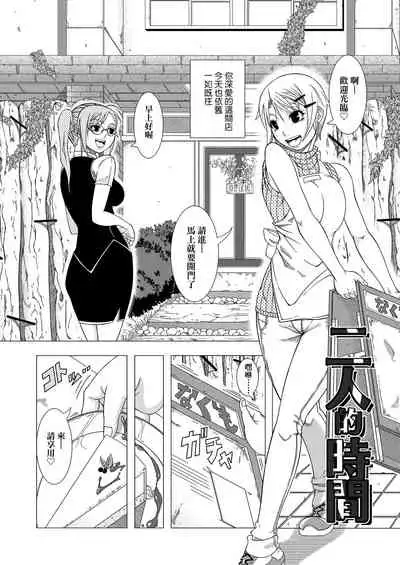 Hitozuma Life | 人妻體驗生活