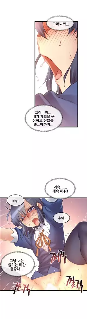 Master in My Dreams Ch.90-111