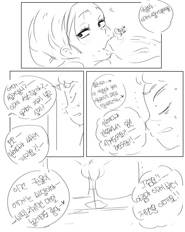 새엄마와의 비밀