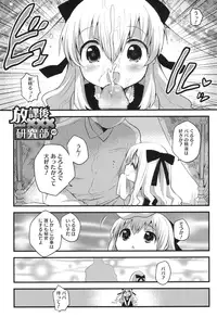 [Ichihaya] Nakayoshix [Digital]