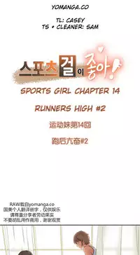 [﻿Chance, Kamang] Sports Girl ch.1-22[Chinese]