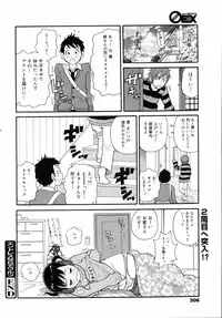 COMIC 0EX Vol. 05 2008-05