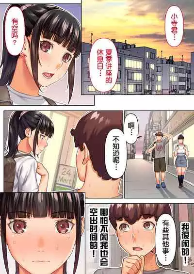 [STUDIO HUAN (Raidon)] Iinchou no Saimin Natsuyasumi [Chinese] [鬼畜王汉化组]