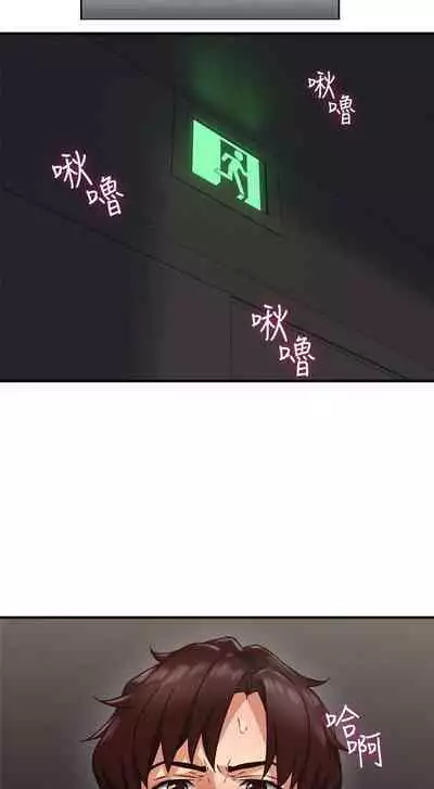 【周六连载】邻居人妻（作者：李周元 & 頸枕） 第1~10话