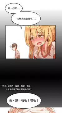 [Mx2J] Hahri's Lumpy Boardhouse Ch. 1~12【委員長個人漢化】（持續更新）