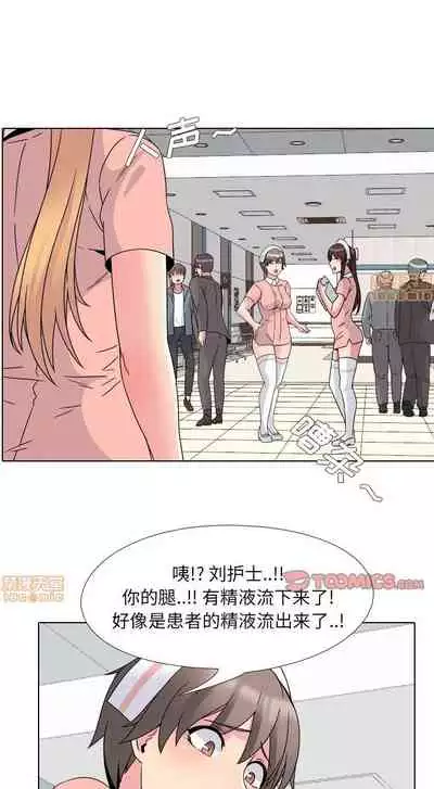 泌尿科俏護士 1-51