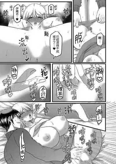 "Kyohiken Nante Nain da Yo" Danna no Shinyuu ni Netorareru Hitozuma｜「妳沒有資格拒絕我」人妻慘遭老公的好友NTR