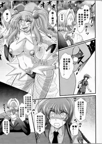 [Oohashi Takayuki] Akuma no Shitsumon [Chinese] [篆儀通文書坊漢化]