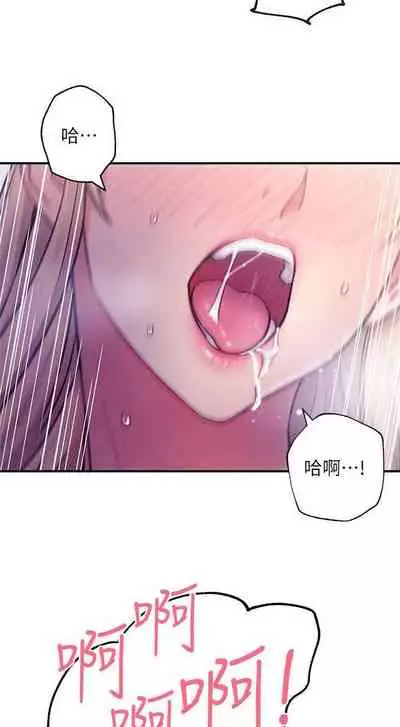 【周二连载】继母的朋友们（作者：Red-A&頸枕） 第1~59话