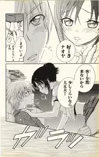 [Natsuba Yashi] Pet no Jikan - Pet Tune Lovers