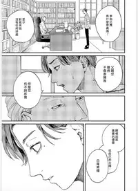 Kemono Asobi | 禽獸遊戲 Ch. 1-4