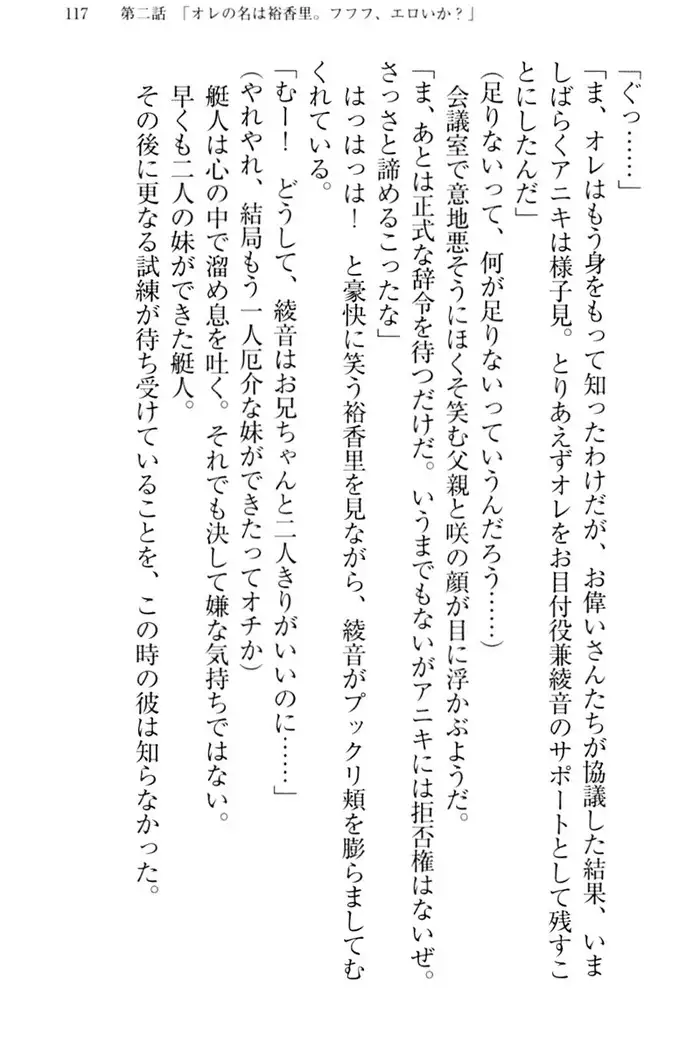 妹これくしょん