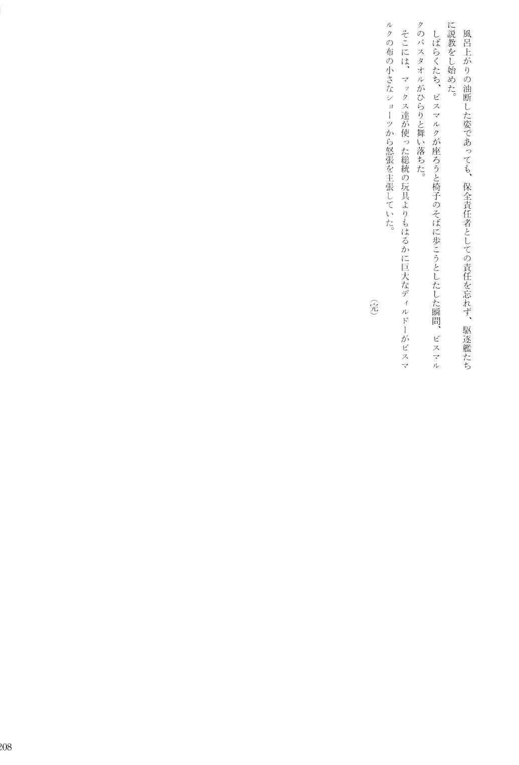 Kuchikukan Gyaku Rape Goudou 2 Saihan