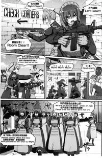 [Alexi Laiho] Maid Gakuen e Youkoso!! [Chinese]