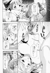 COMIC Momohime 2008-05