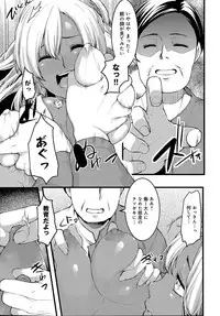 COMIC Anthurium 2018-06 [Digital]