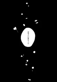 [Sakuraba] 群青日和Ⅳ (Gintama) [Digital]